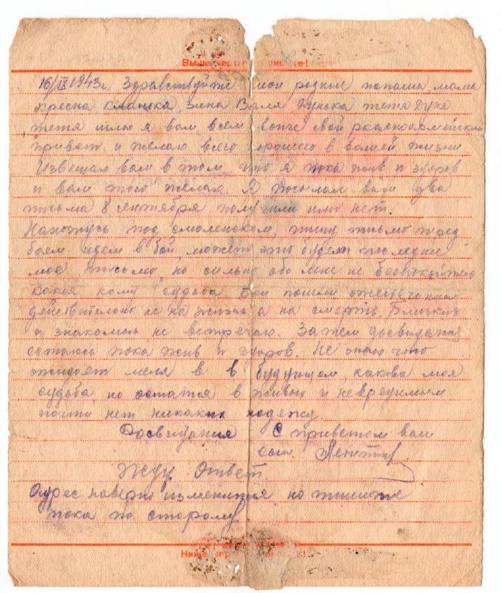 от 16.09.1943.jpg