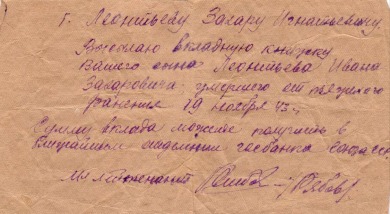 письмо от мл.лет.Рябова.jpg