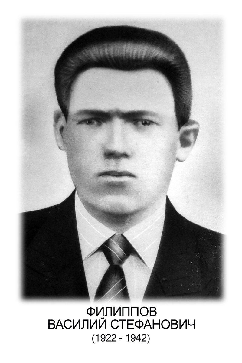 ФИЛИППОВ В.С..jpg