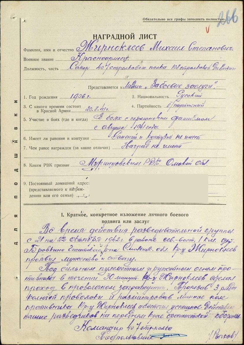 л.100_Наградной_лист.jpg