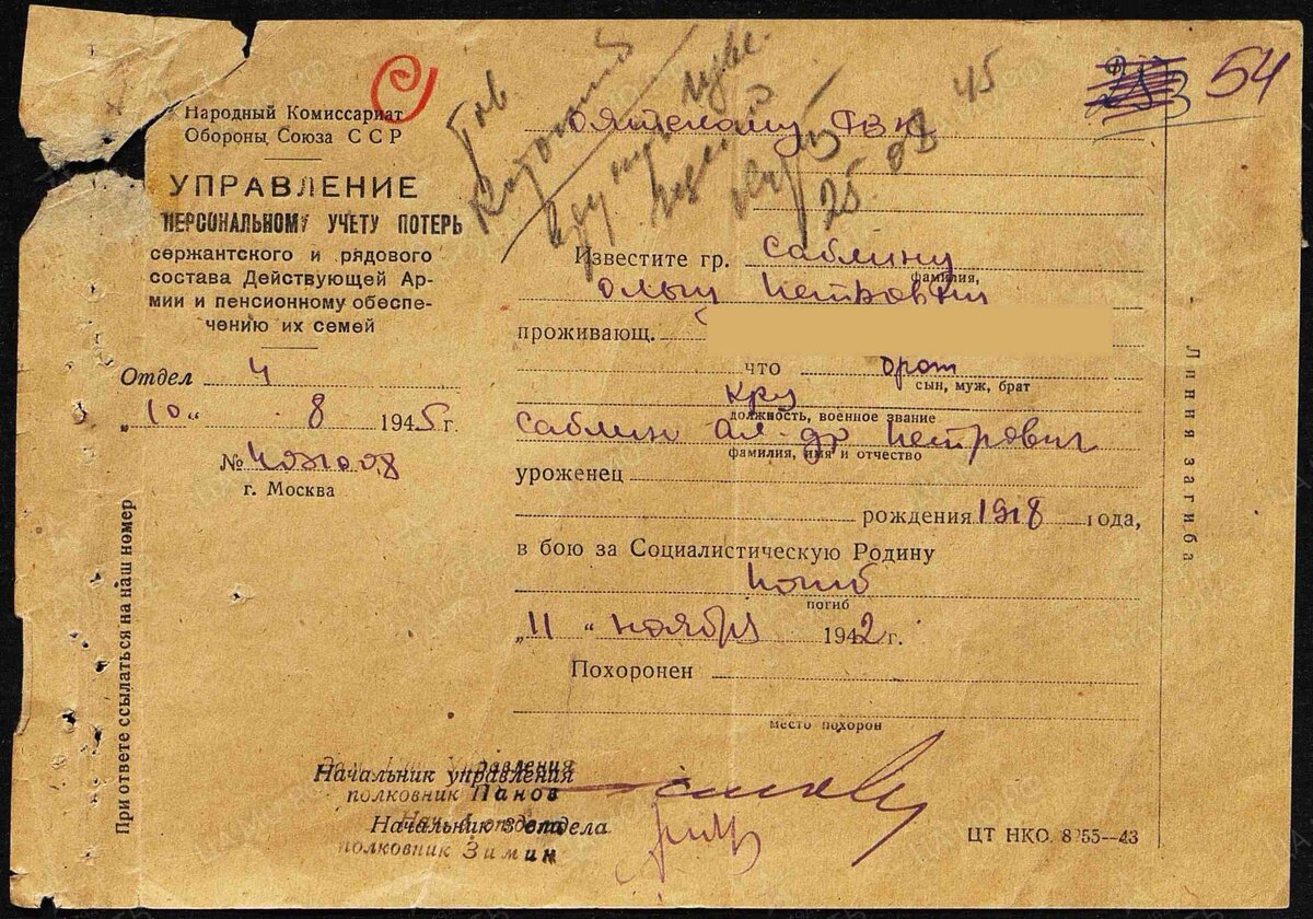 Саблин.jpg