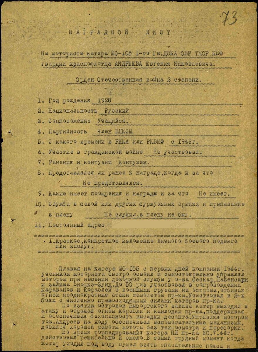 АНДРЕЕВ1.jpg