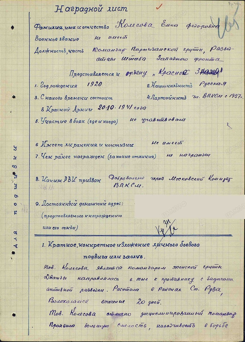 КОЛЕСОВА1.jpg