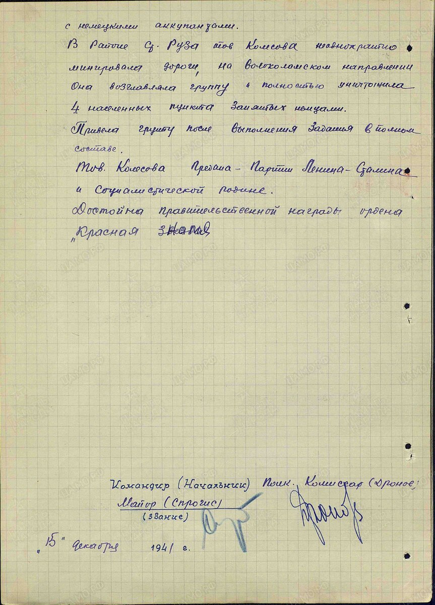 КОЛЕСОВА2.jpg