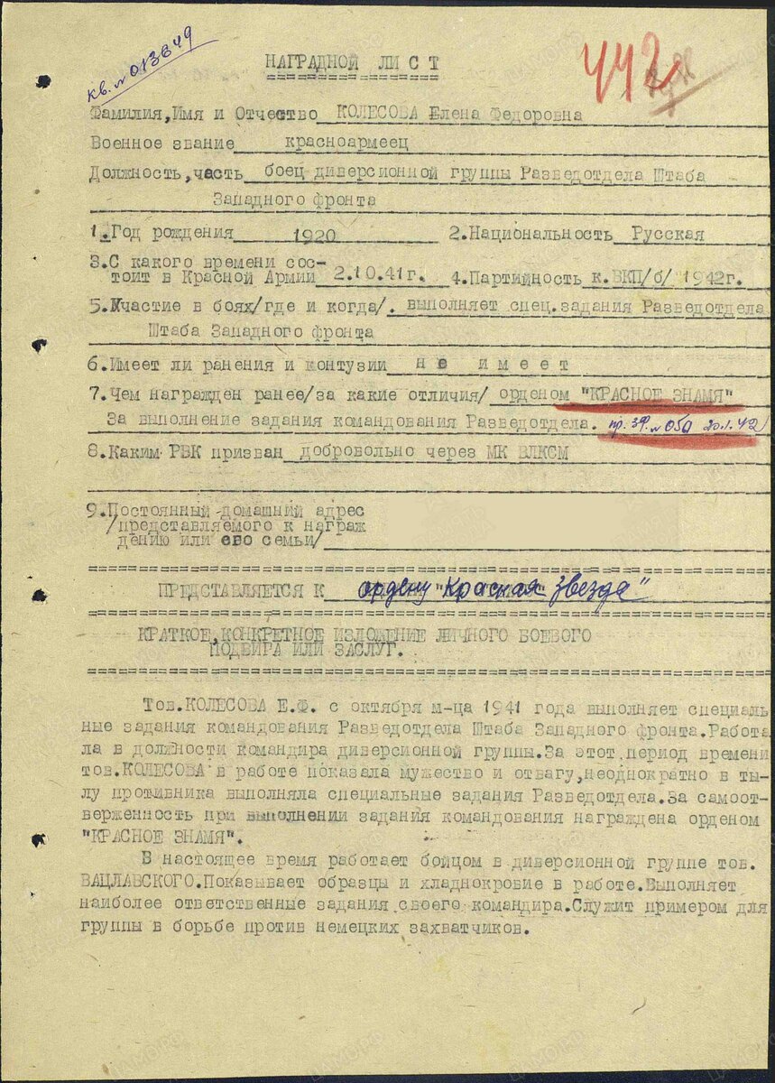 КОЛЕСОВА3.jpg