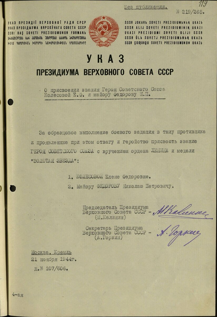 КОЛЕСОВА5.jpg