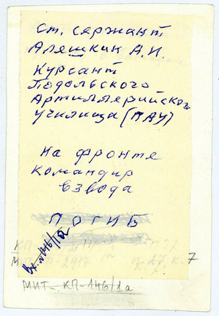 КП-146_2 Ф-2417.jpg
