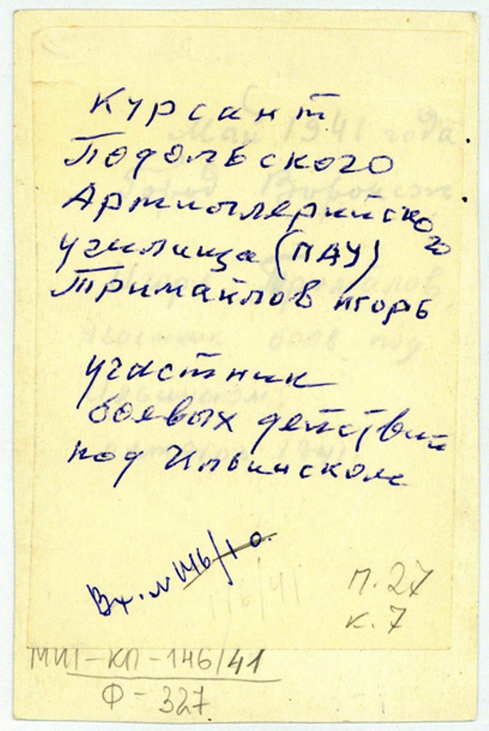 КП-146_41 Ф-327.jpg