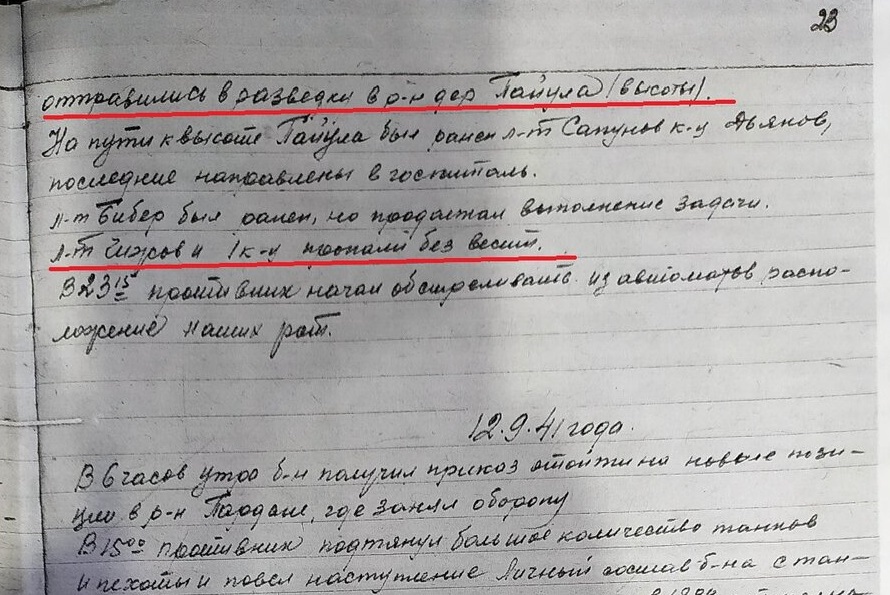 ЧИЖОВ.jpg