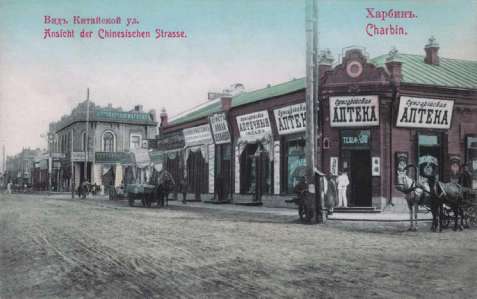 Харбин3.jpg