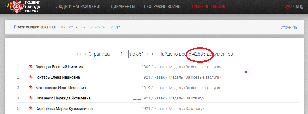 kazak_nagr_окр.png