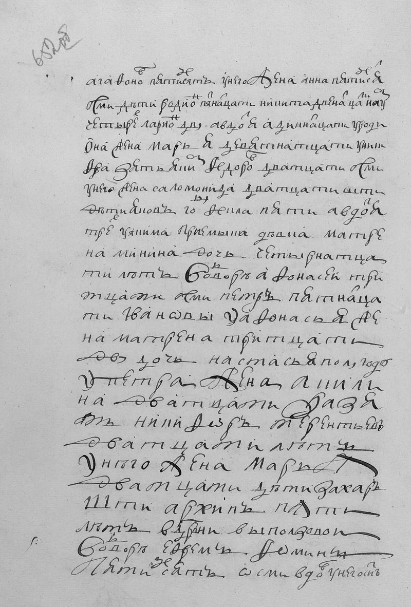 Пантелейкова-1717-2.jpg