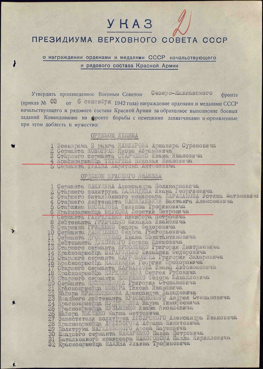 proekt_ukaza_col.jpg