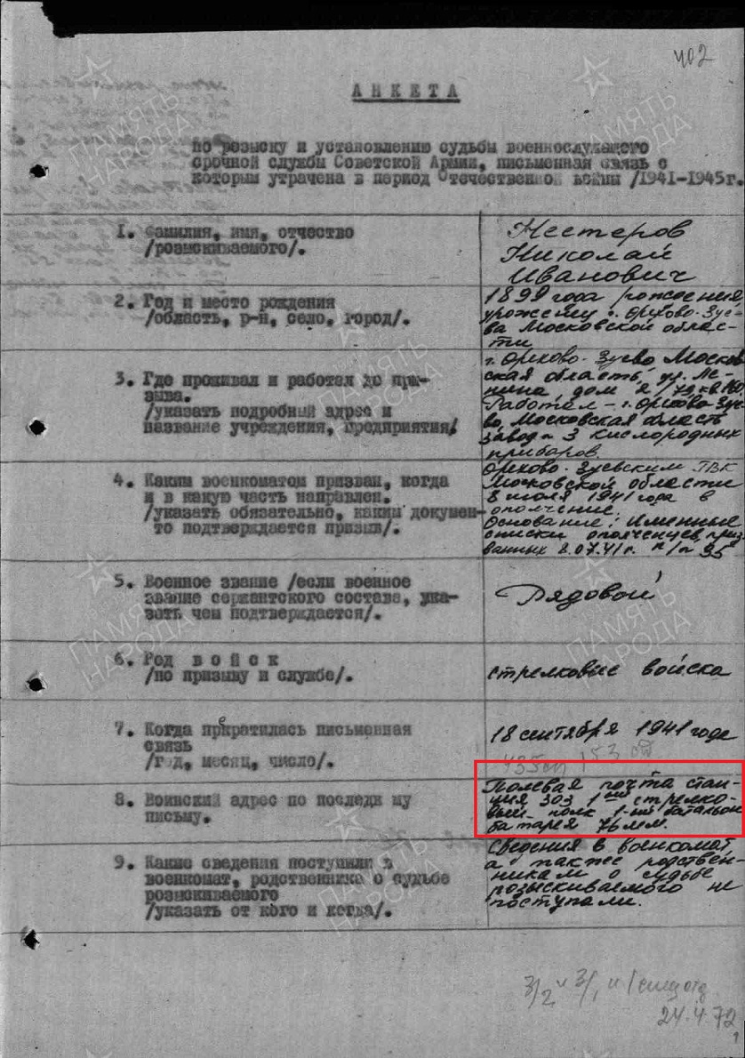 6 МСДНО - 6 Московская стрелковая дивизия народного ополчения Дзержинского  района | Страница 42 | SmolBattle