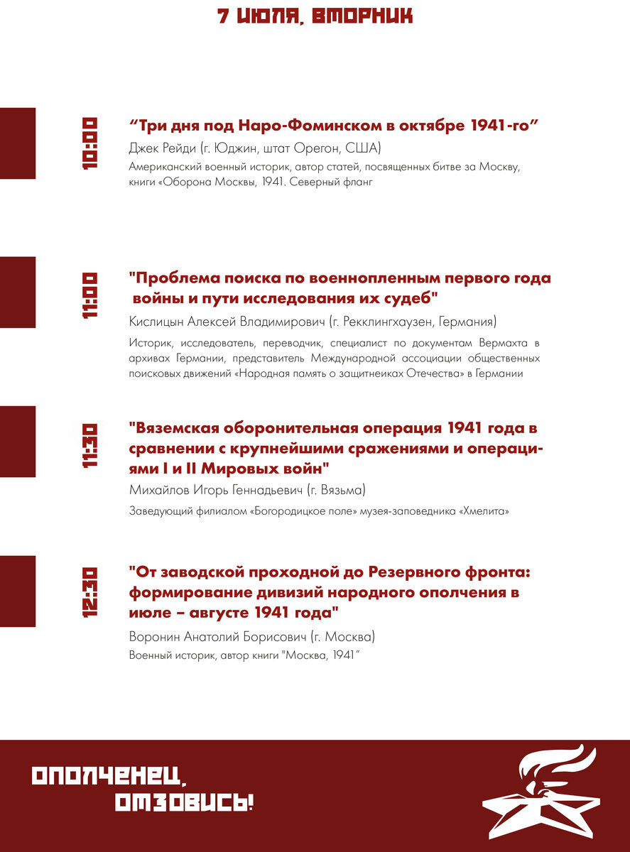 программа НВ-2.jpg