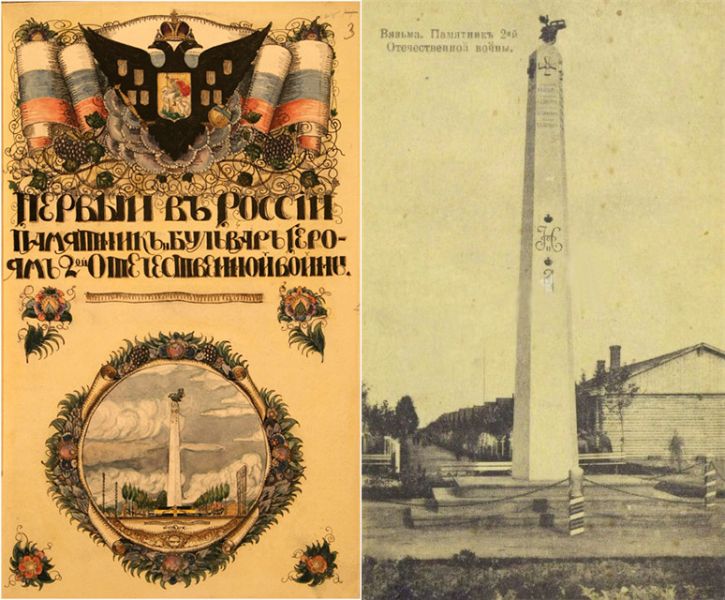 9975_ce971vyazma_pamyatnik_pervoy_mirovoy.jpg