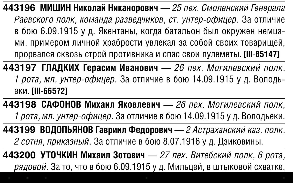 4_степ_подвиг_443197.jpg