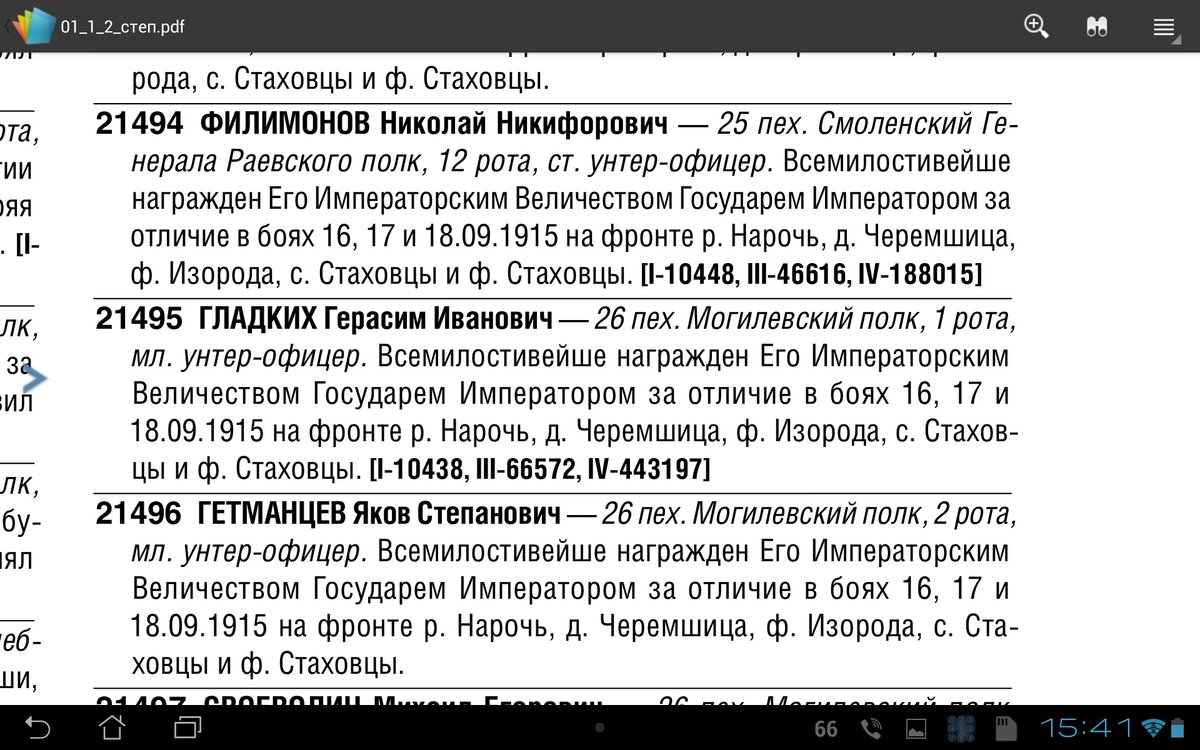 2степень.jpg