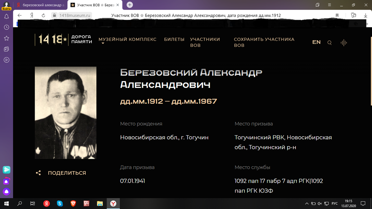 Снимок экрана (7).png