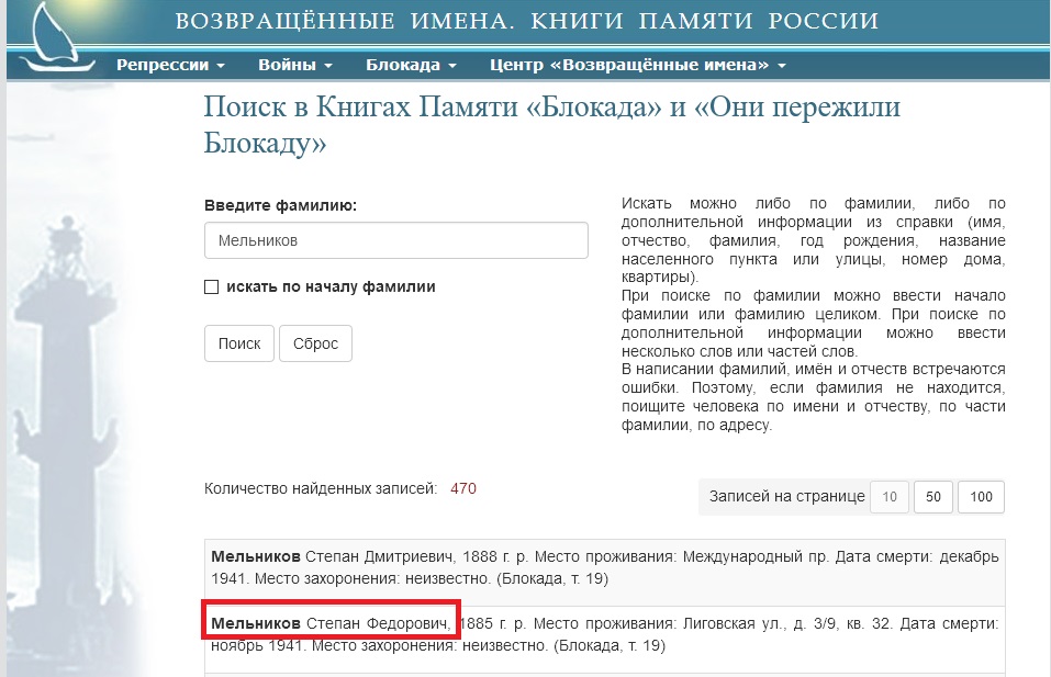 Мельников Степан Федорович дед.jpg