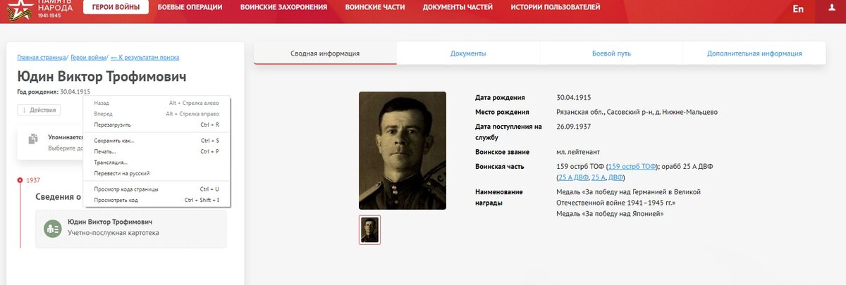 Виктор Трофимович.jpg