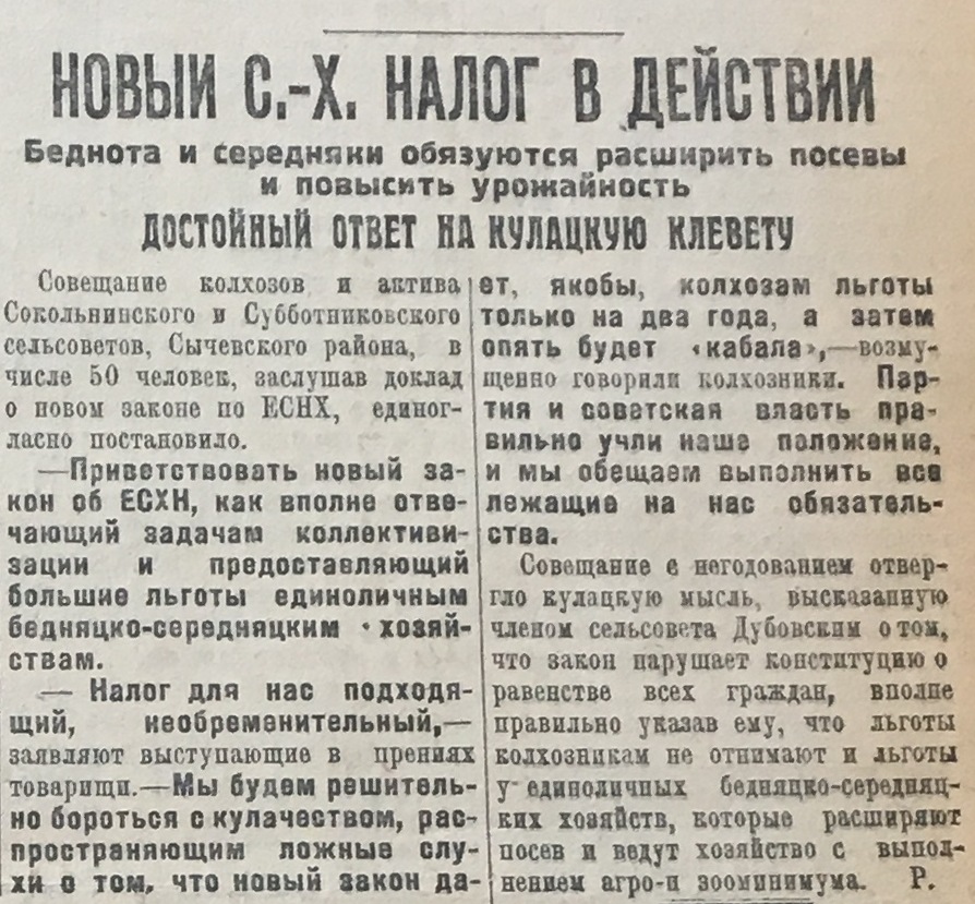 Субботники.JPG