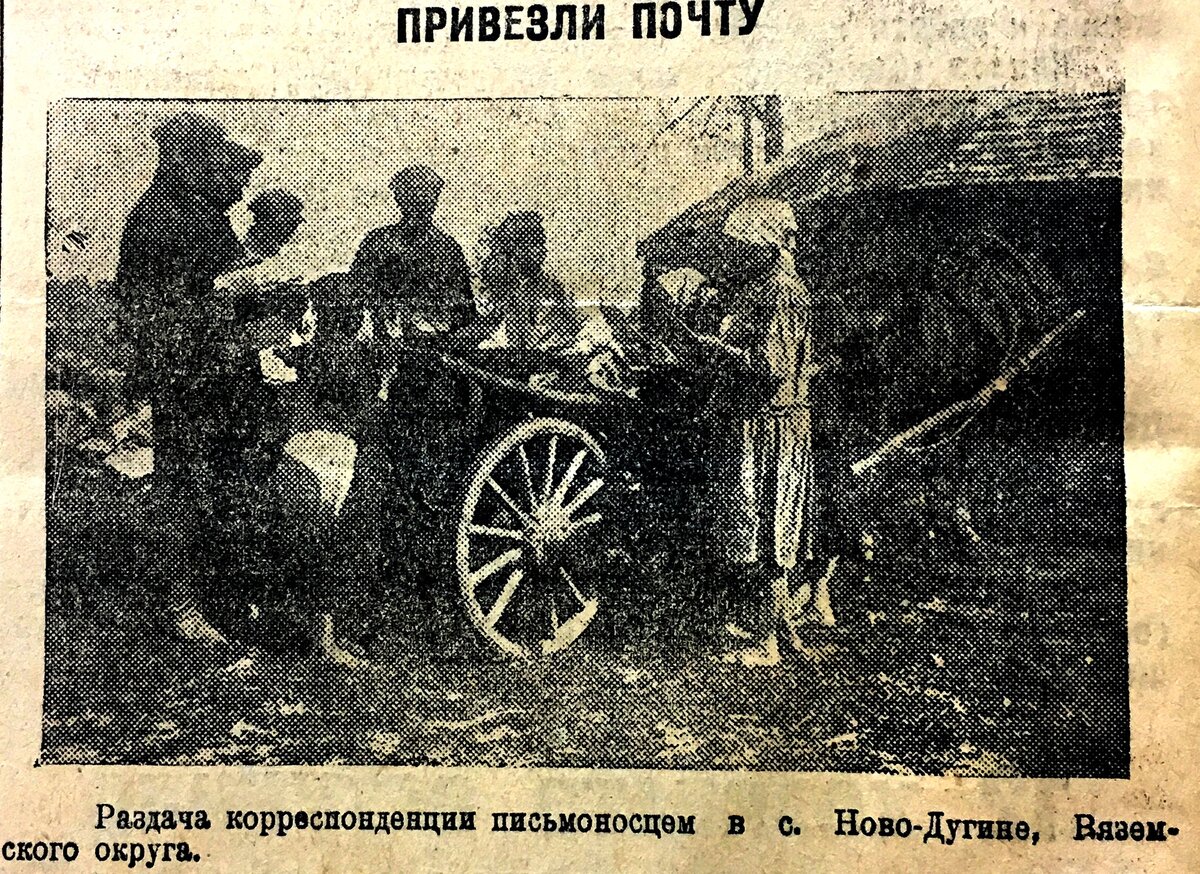 Новодугино привезли почту.JPG
