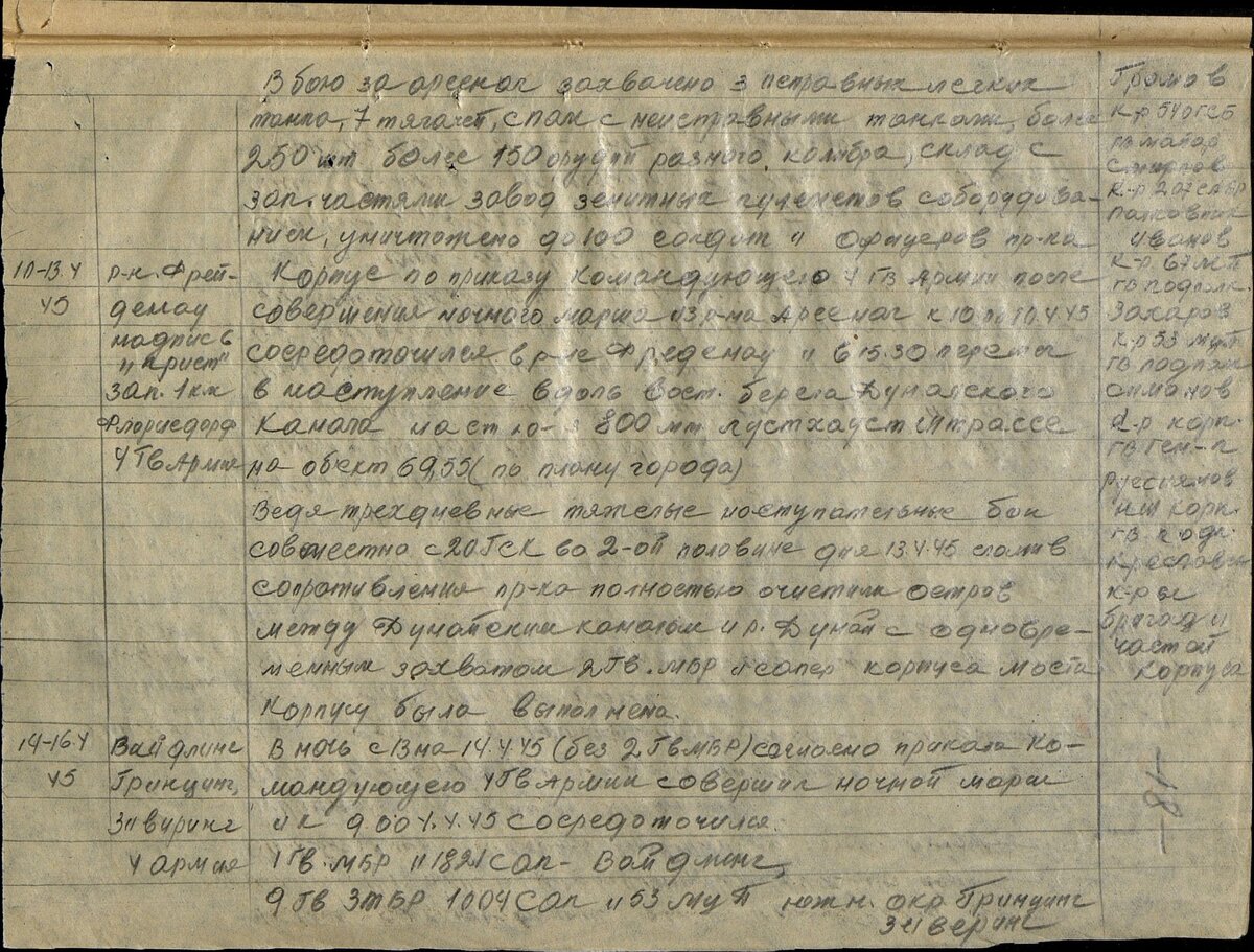 формуляр 1 МК 1 л.jpg