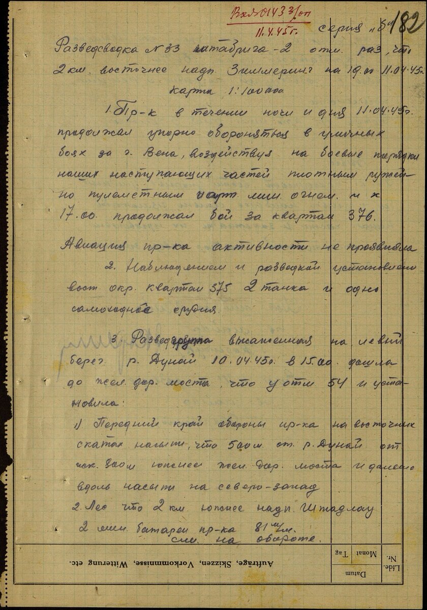 разведдонес 2 МБр в Вене 1 л.jpg