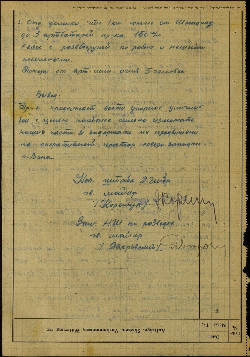 2 лист донес 2 МБр в Вене.jpg