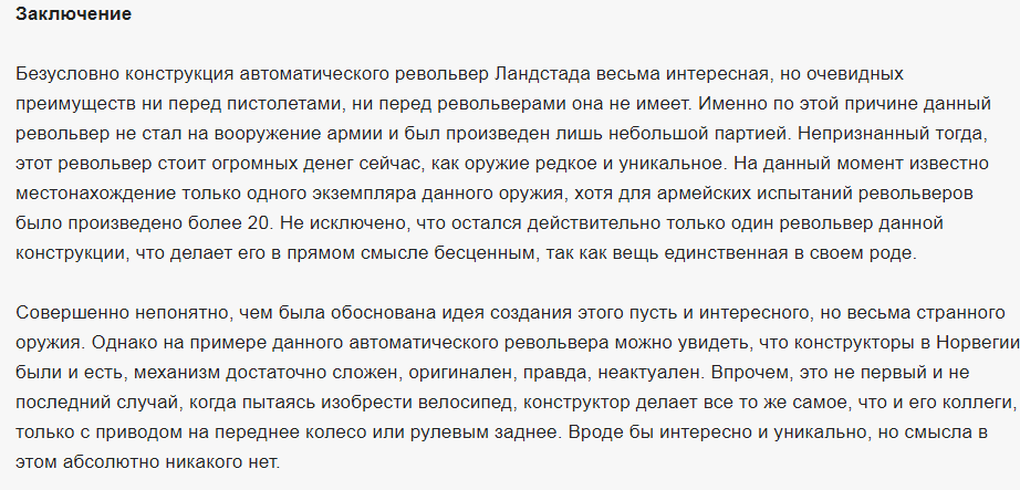 Opera Снимок_2020-08-09_153745_topwar.ru.png