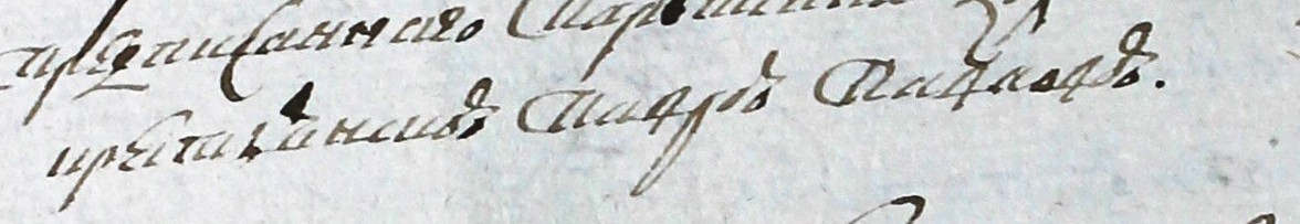 1772 Матренине.JPG