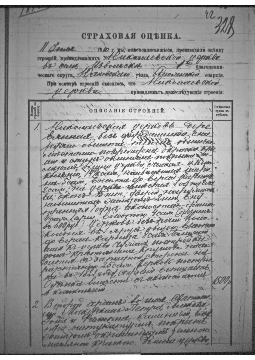 РГИА ф.799 оп.33 д.18732.jpg