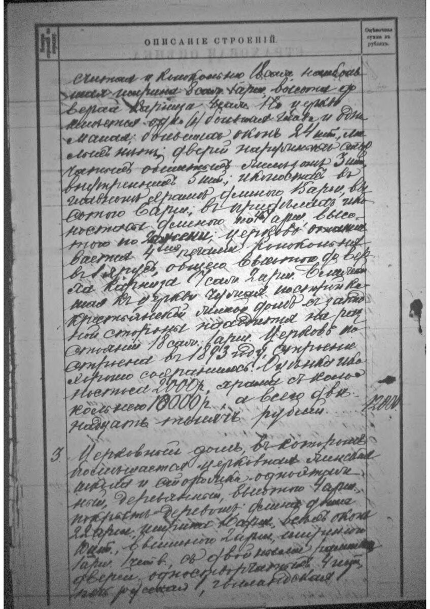 РГИА ф.799 оп.33 д.18733.jpg