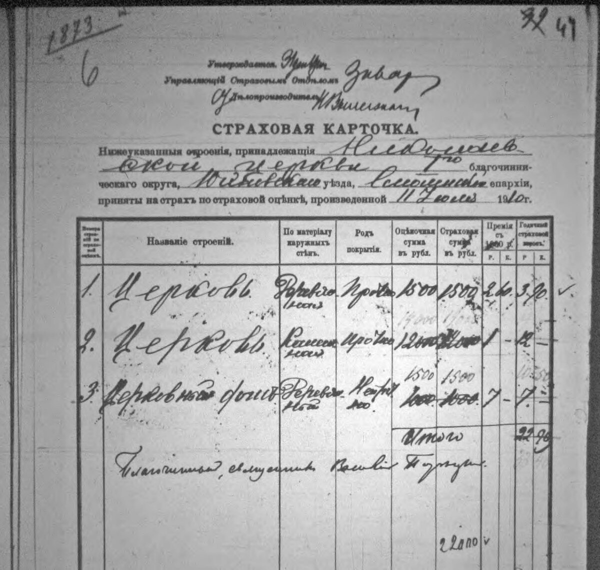РГИА ф.799 оп.33 д.18735.jpg