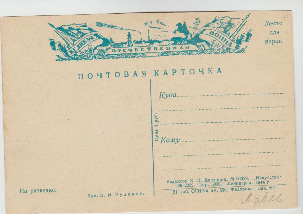Фронт1 001.jpg